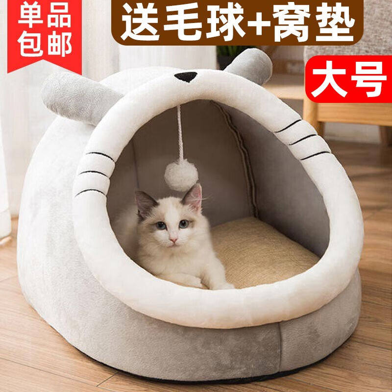 速发狗格曼猫窝四季通式封闭用猫屋别墅狗窝小型犬猫茨窝猫窝M号