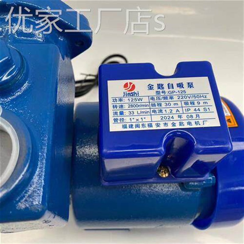 速发金匙家用抽水机空调泵浦百分百铜线 线220V自吸泵水井小型125
