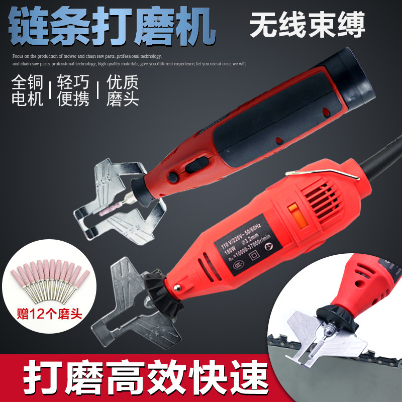 速发油锯配件磨链磨锯件12v充电款伐木锯配件链条配打机机汽油锯