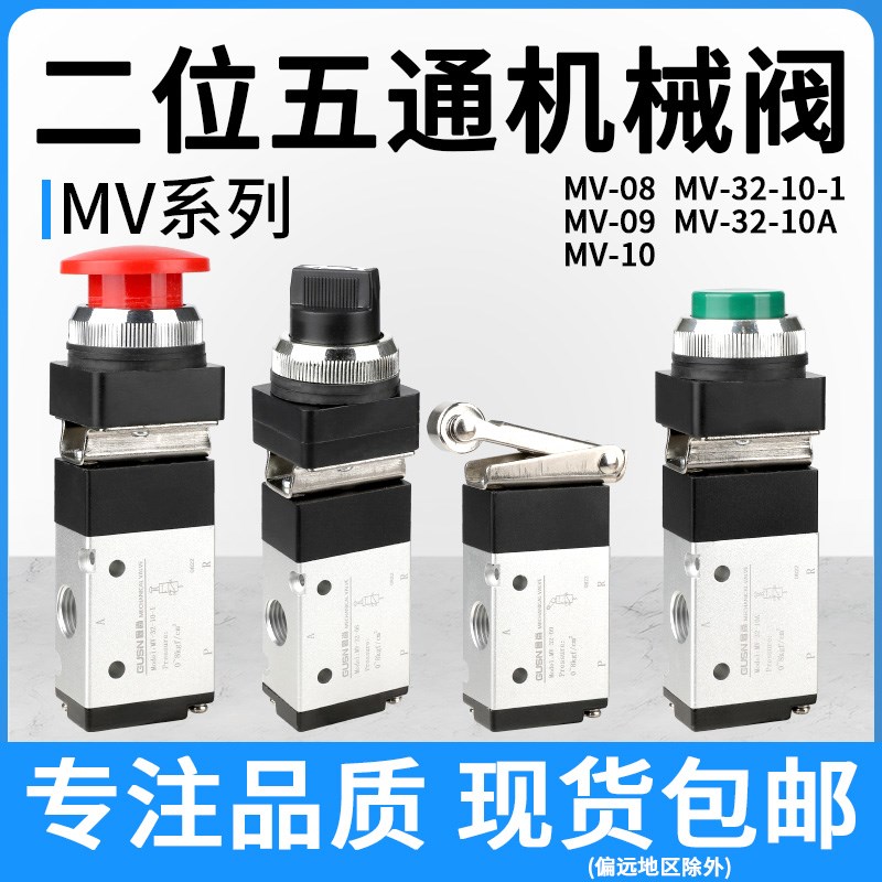 速发朗1机手阀MV-2-08/0/10行程开关控制阀M2-加0A换向阀械动控制
