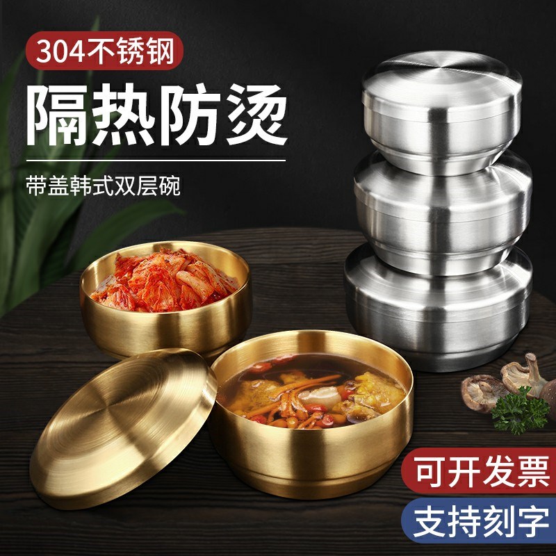 速发米4不锈烫碗带盖双层防钢0饭碗料理泡菜碗家用金色儿童汤碗