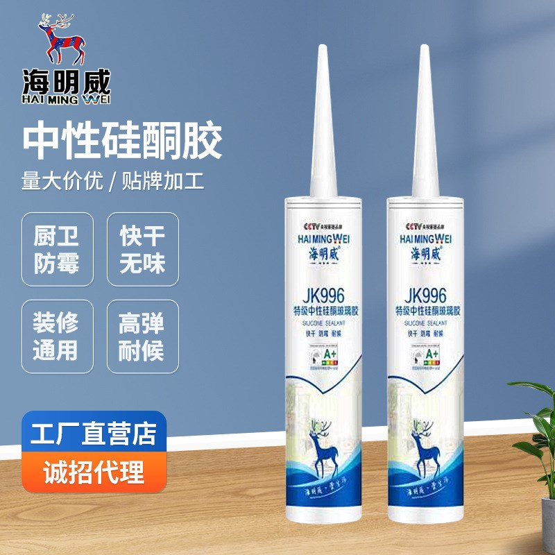 速发玻璃硅防水厨卫胶干型 中性胶酮胶高弹耐候快 室内外装修胶