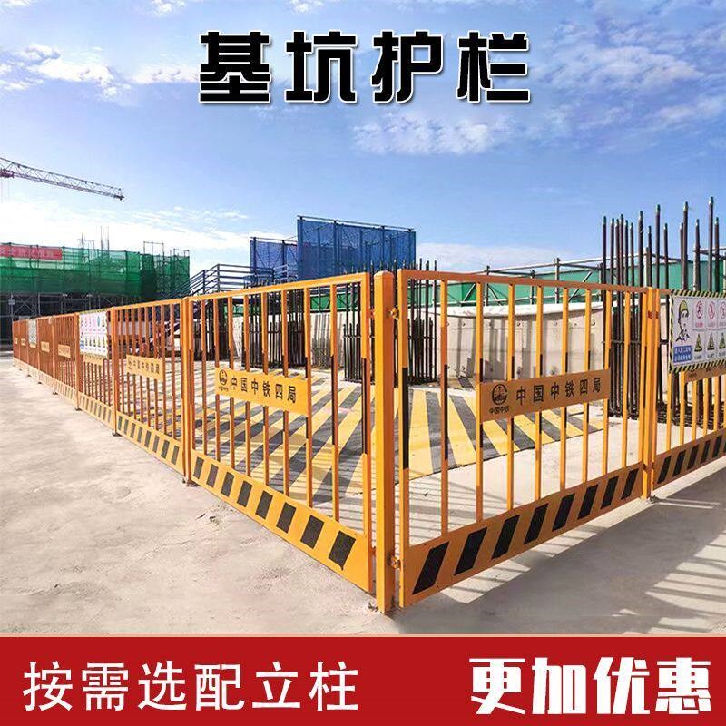 速发工地基坑防护围栏道路临时定型化围栏安全临边基坑护栏警示防