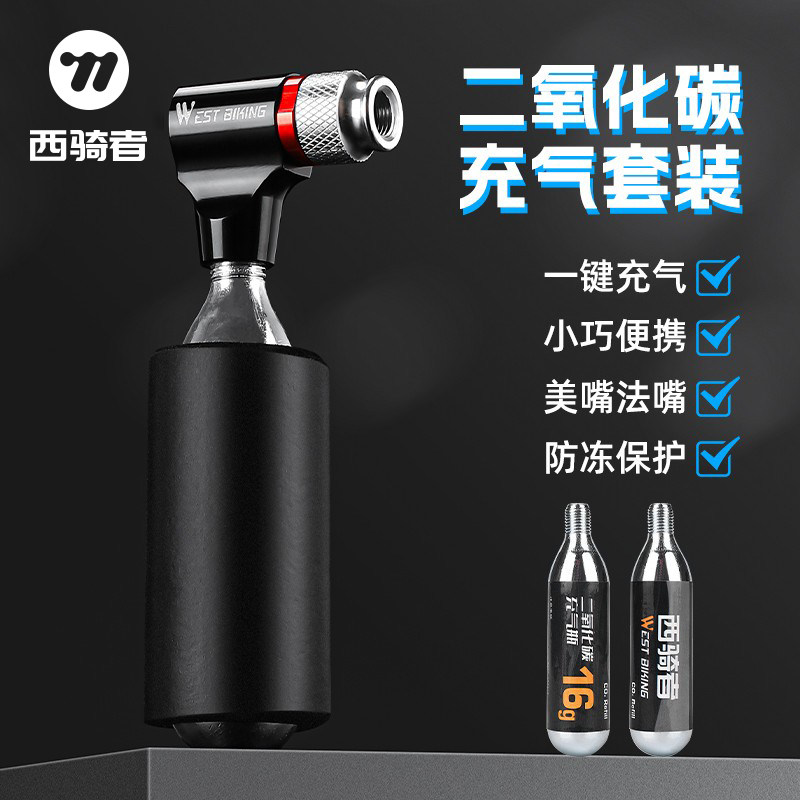 速发西骑者自行车快速充气瓶二氧化路C气2O瓶山地公碳车便携式气