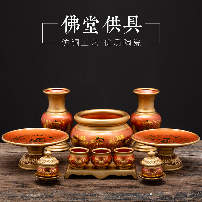 速发供佛花瓶家用陶瓷观音玉净瓶供奉仿铜佛具用品佛前供瓶