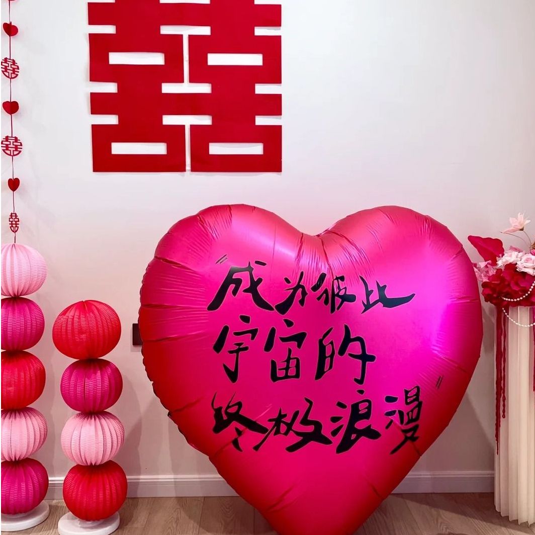 速发婚礼订婚宴布置道证超大爱心气球领具登记婚纱照婚照户外结拍