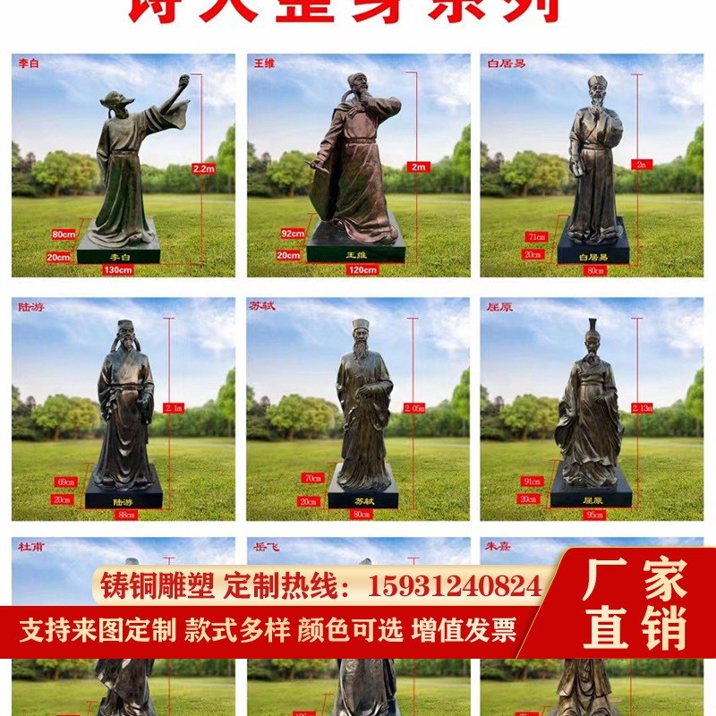 速发铸铜玻璃钢名人雕塑古代哲科物数理化学学家人家雕像厂家