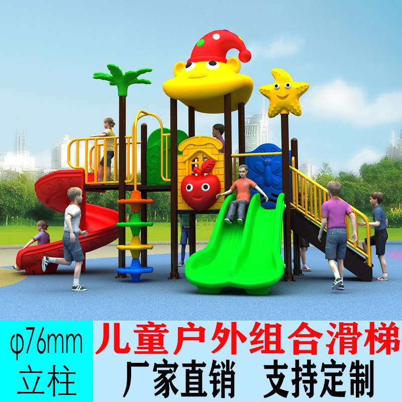 速发幼儿园大型滑梯秋外游乐设滑设施室千组合小区室外乐园儿童备