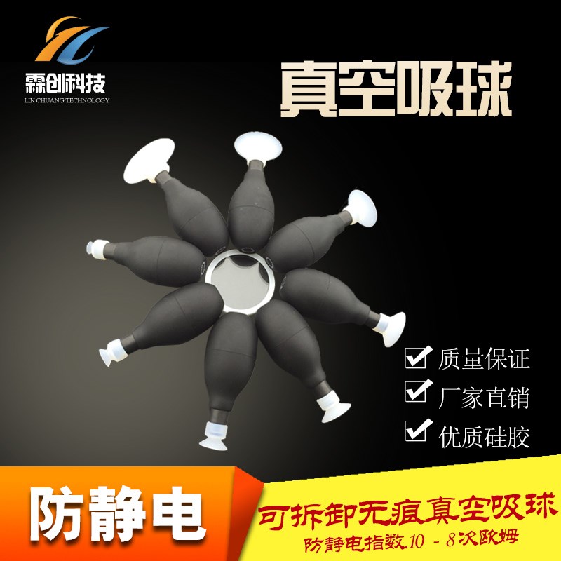 速发霖创椭圆真空吸球BULB-VAC防静电吸球触摸玻璃镜吸笔起拔器吸