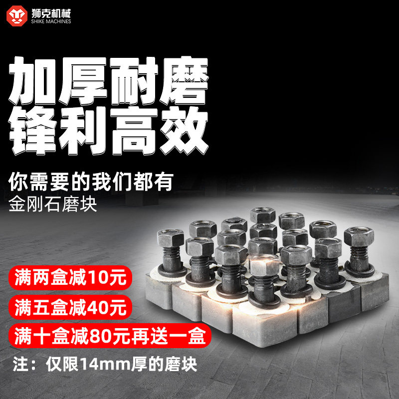 速发头磨石机金刚石磨块磨水圆形异形粗混精磨细泥土水泥抛光地坪