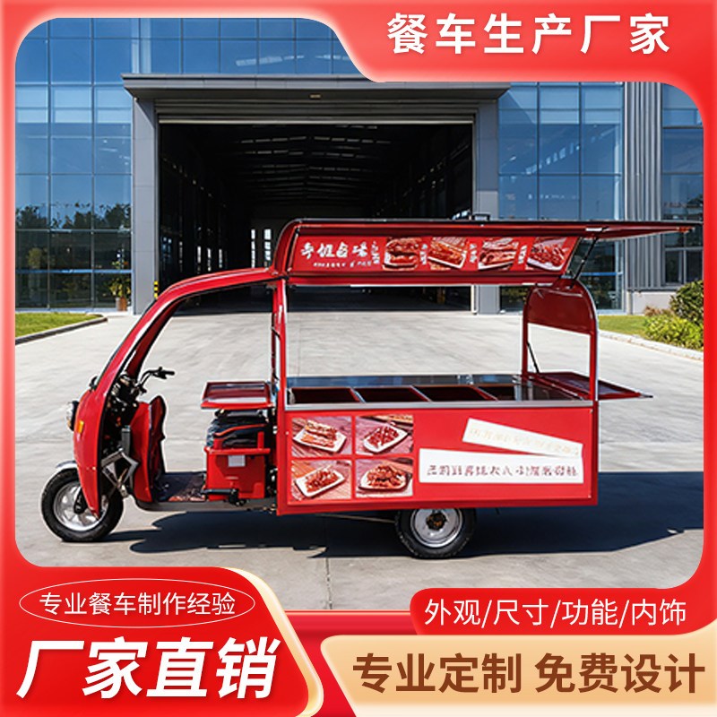 速发多功能电动三轮小吃车摆摊炸串早餐夜市专用卤味电动餐车网红