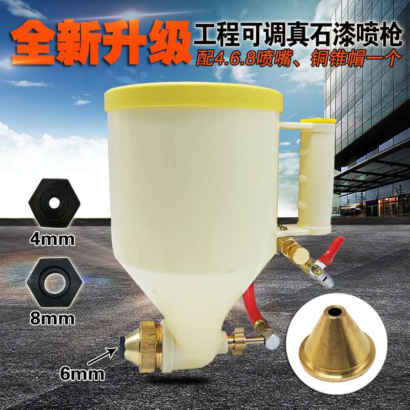 速发工程可调真石漆喷枪硅藻泥多沙外墙喷功能涂料塑料真石漆喷抢