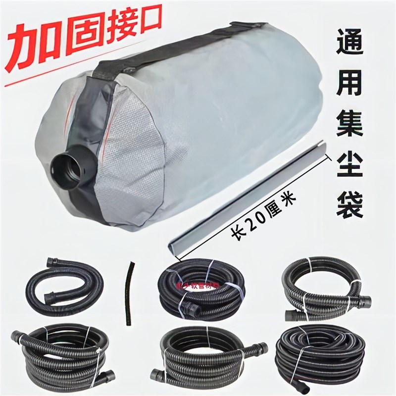速发墙面打磨尘集尘袋吸尘袋沃接顿蒂凡博来猎马通用吸机管配件普图片