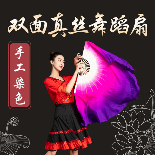 速发演出真丝舞蹈扇子广场舞歌扇渐变古典加长表演大扇跳舞秧子