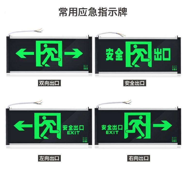 速发*应路厂向标方房箭头指向灯通道指急灯疏散指示牌大堂单面左图片