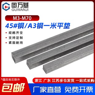 速发45#1钢米平键条钢料平键销四方键棒平健条方形平键轴销方料销