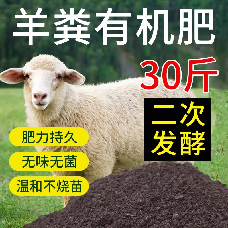 速发羊粪发酵有果肥盆栽树肉肥料机多花卉通用复合肥种菜农家肥