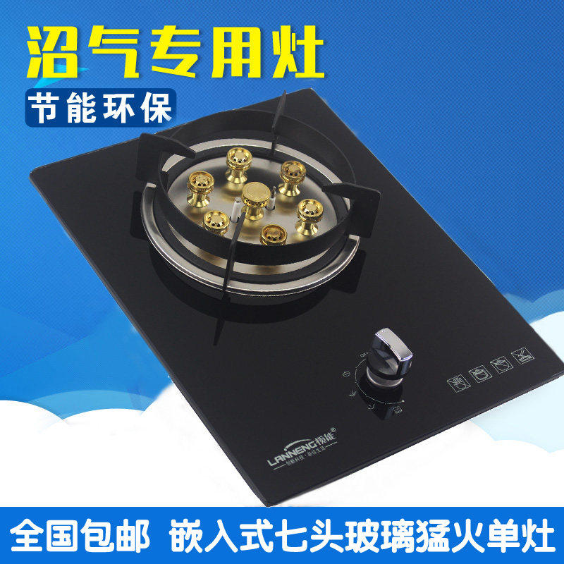 速发沼气灶台嵌两用农村粪便发酵玻璃不锈钢沼气专用灶嵌入式沼气