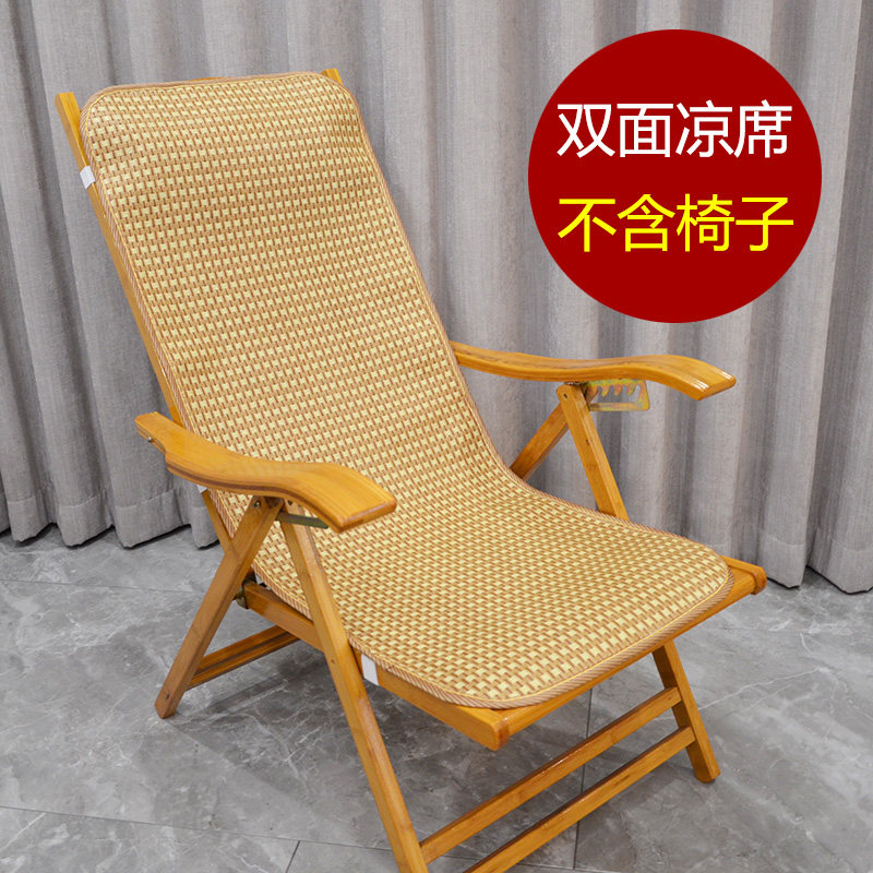 速发夏天藤席午休躺椅垫子凉席坐爽靠垫一体通用午凉椅摇椅睡垫垫