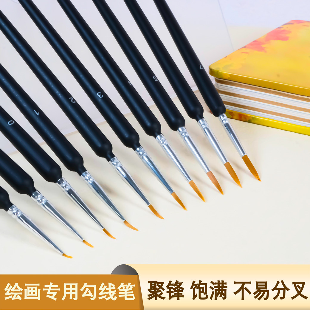速发狼毫勾线笔数字油画画笔套装美术专用彩绘水粉丙烯水彩工笔笔