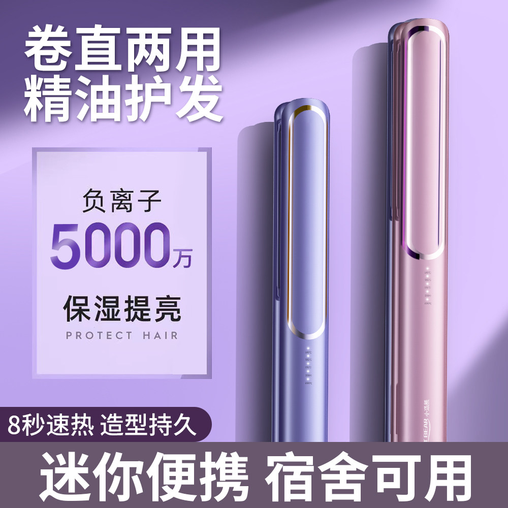 速发直板小拉发家用直发棒卷发梳两用非不伤发负离子夹神器电梳子