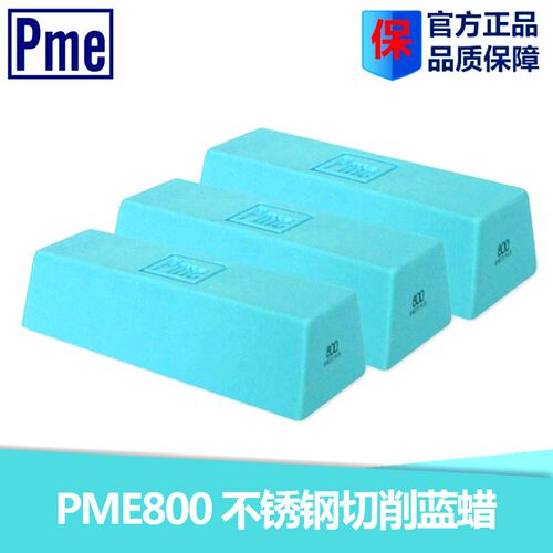 速发P800蓝蜡不锈钢钛眼抛光蜡漆面抛光膏镜面蜡砂抛光蜡