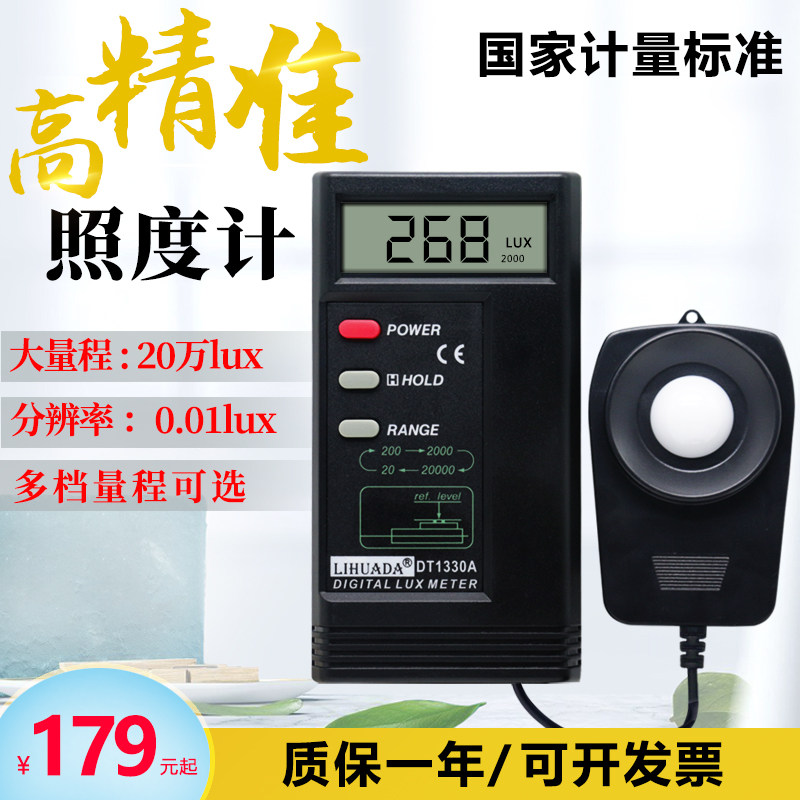 速发测0A照度计测光仪高精度计数字亮度测光器光照仪照度1试仪