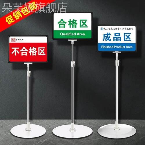 速发双面a4仓库标识牌a立牌落地展式示牌车间指示牌立式标识水牌