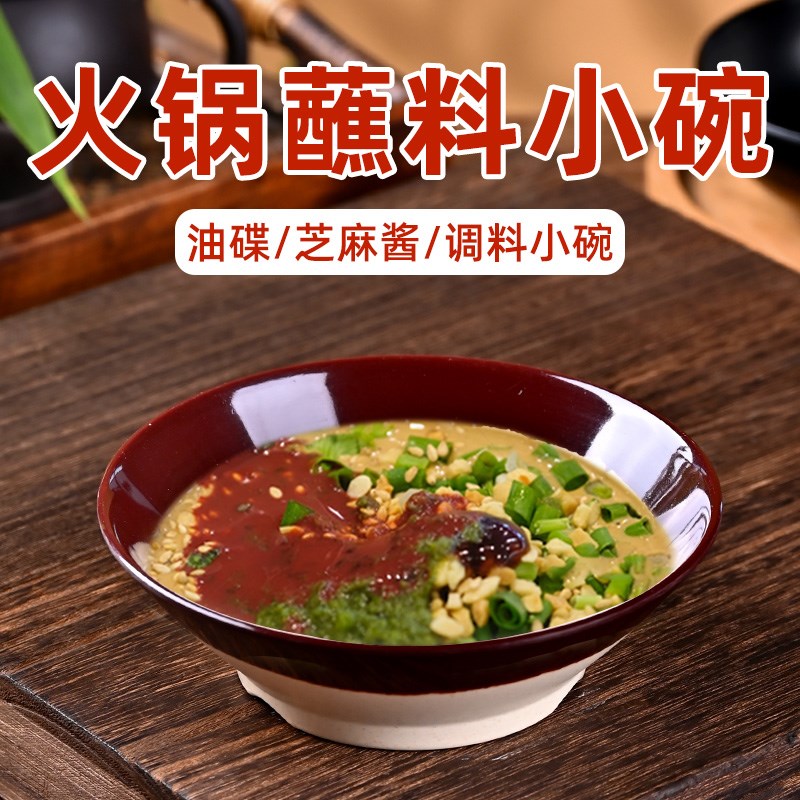 速发密胺怀旧复古餐碗市陶重庆老火锅盘子扣肉酒碗仿瓷土井简约土