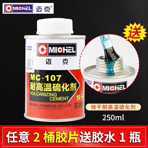 速发迈克多功能补片10 11 12号汽车真空胎补胎胶片冷补