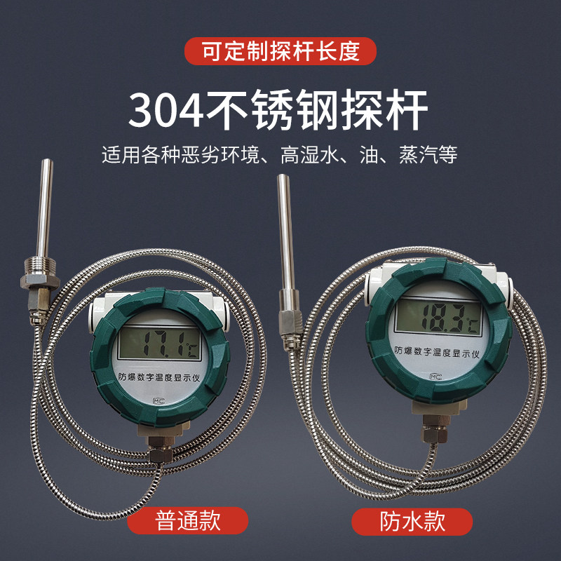 速发防爆型探杆软管数显温度计高精度就地温度显示防水工业仪表测