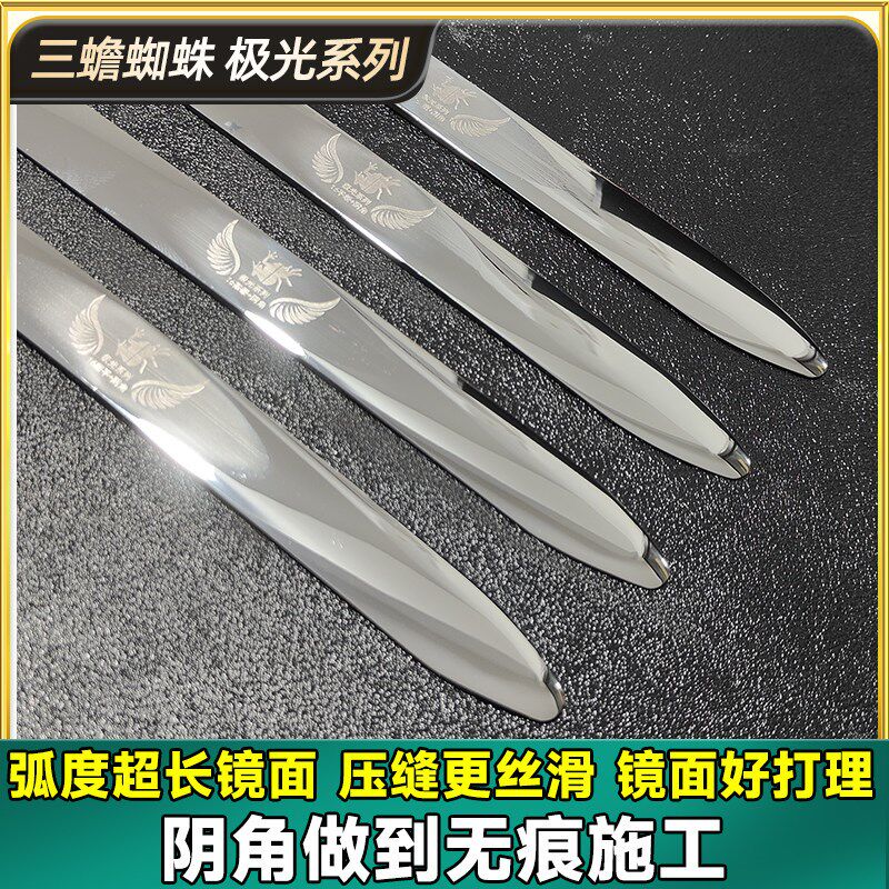 速发2025三蟾蜘蛛平缝工艺超长镜面整体两侧压板偏薄前端超薄好施
