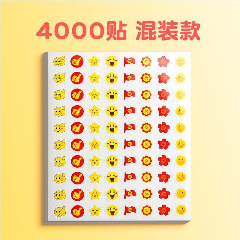 速发小学生用积分卡奖励卡心愿存折盖章本创意小学一年级表扬贴纸