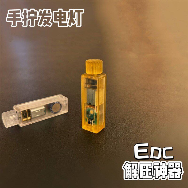 速发手拧自发电灯迷你玩具解压e手摇灯挂件便携宿舍照明户外求生