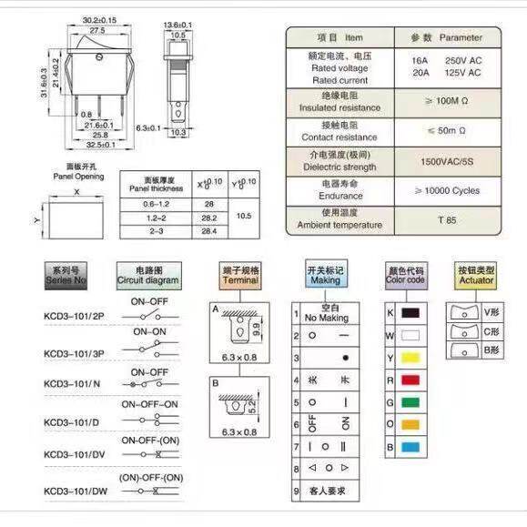 速发4A 4B款吊瓶蒸汽熨斗开关 龙田 鼎玉 美宁 御田立本等通用