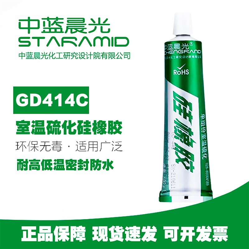 速发中蓝414C 低析出度单组份脱醇型室温硫化硅橡胶航天产品