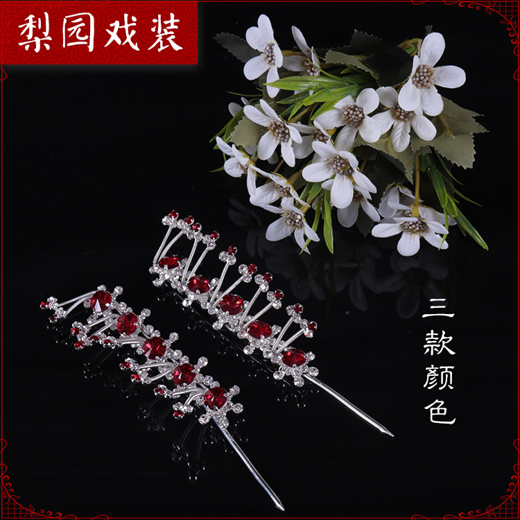 速发京剧戏剧戏曲水钻头面宝钻 头饰小姐花旦青衣七彩水石鬓条串