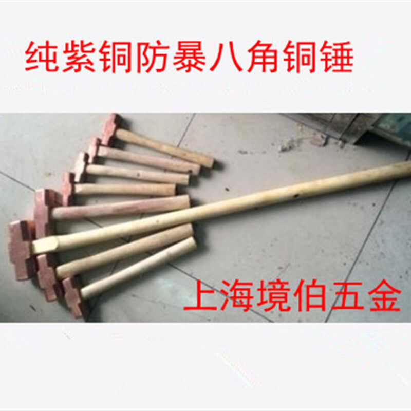 速发纯正防爆紫铜锤子 木柄紫大八角锤 铜榔头 铜锤 小铜锤