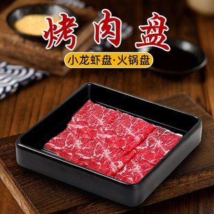 速发密胺仿瓷餐具黑色盘子餐盘菜备配菜锅肉火牛店烤肉盘商用肉盘