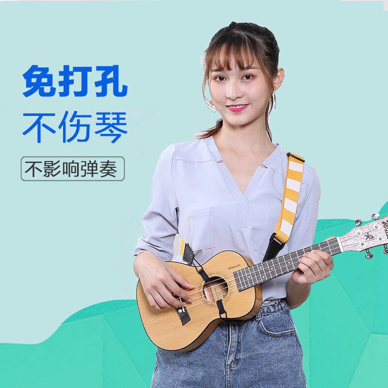 速发尤克里里背带乌挎免打孔无尾钉儿童ukulele带子肩带琴带斜克