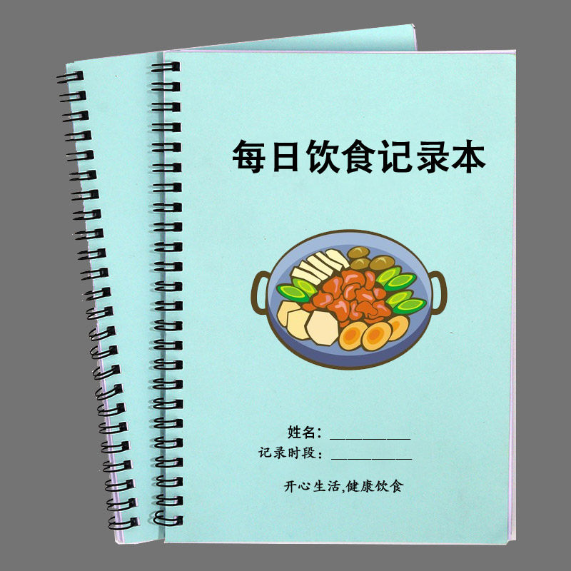 速发每日饮食三餐表幼儿孕妇中老年人早中晚健康主食辅食登记本