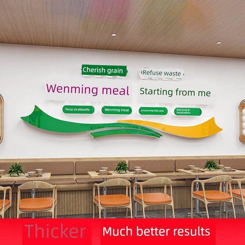 速发学校员工食堂文化墙饭堂餐厅珍惜粮食杜绝浪费墙贴纸文明用餐