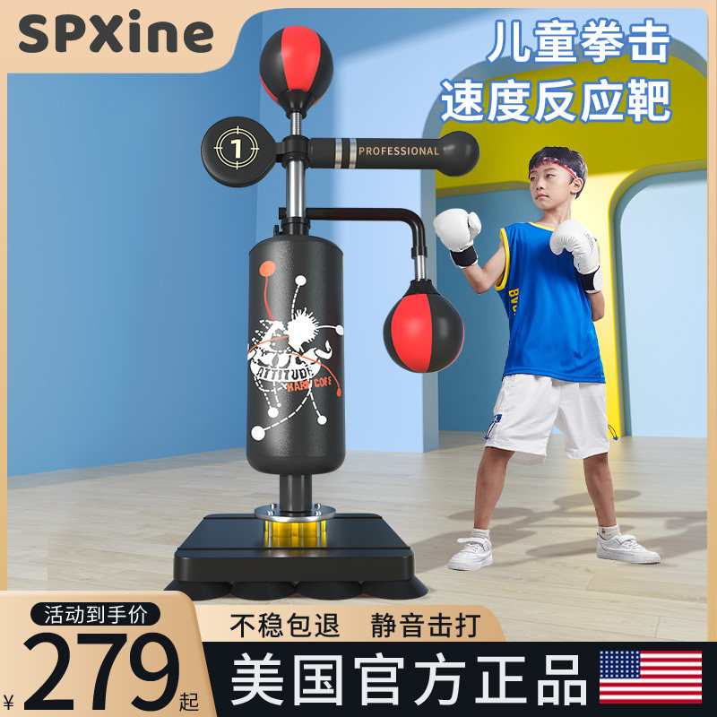 速发儿童拳击反应躲旋转立式速度沙拳靶沙袋球包小孩训练靶闪器材