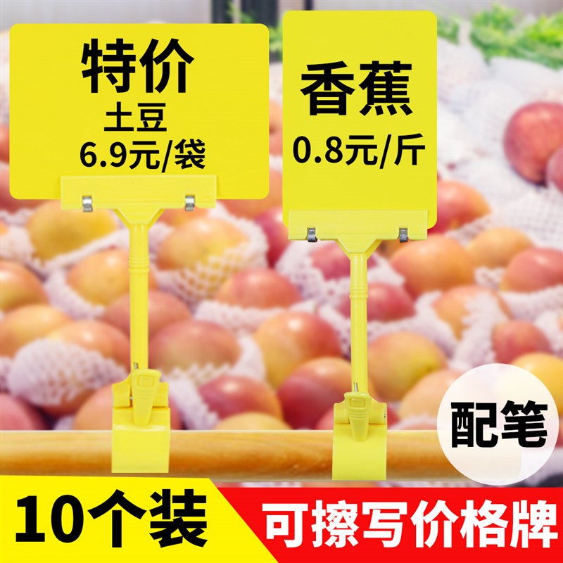 速发可擦写黄色价柜牌水果店超市价格标签钱子A6水果蔬菜标签超市