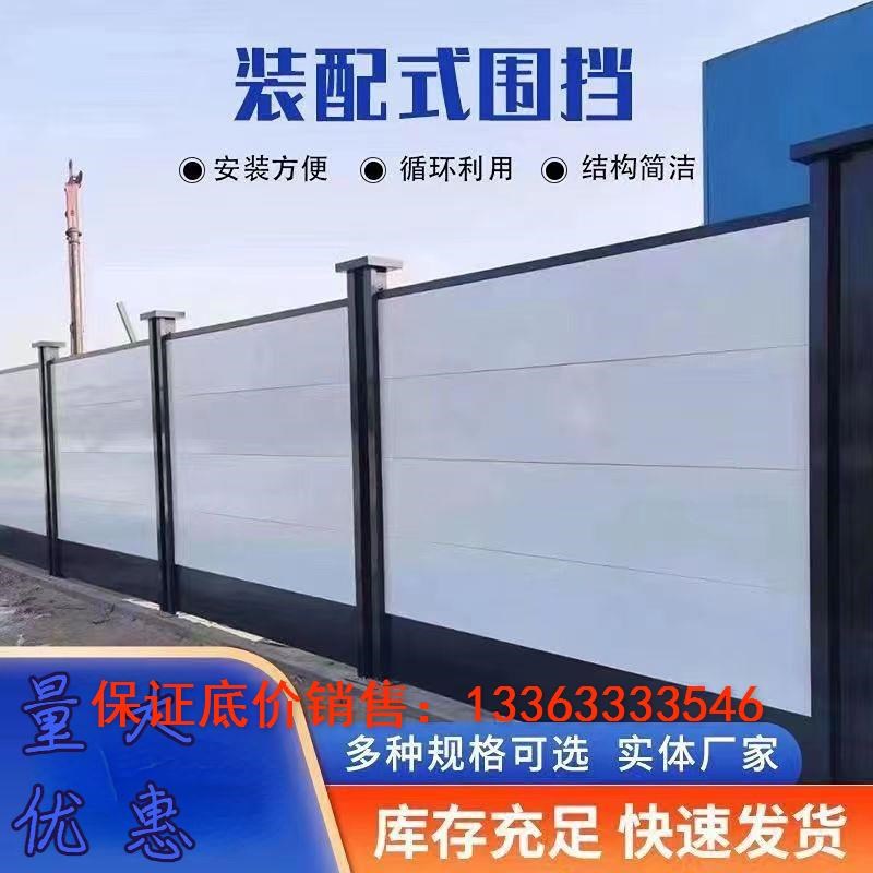 速发装配式围挡铁皮围墙护栏建筑工栏施挡隔离地工地施工围工钢结