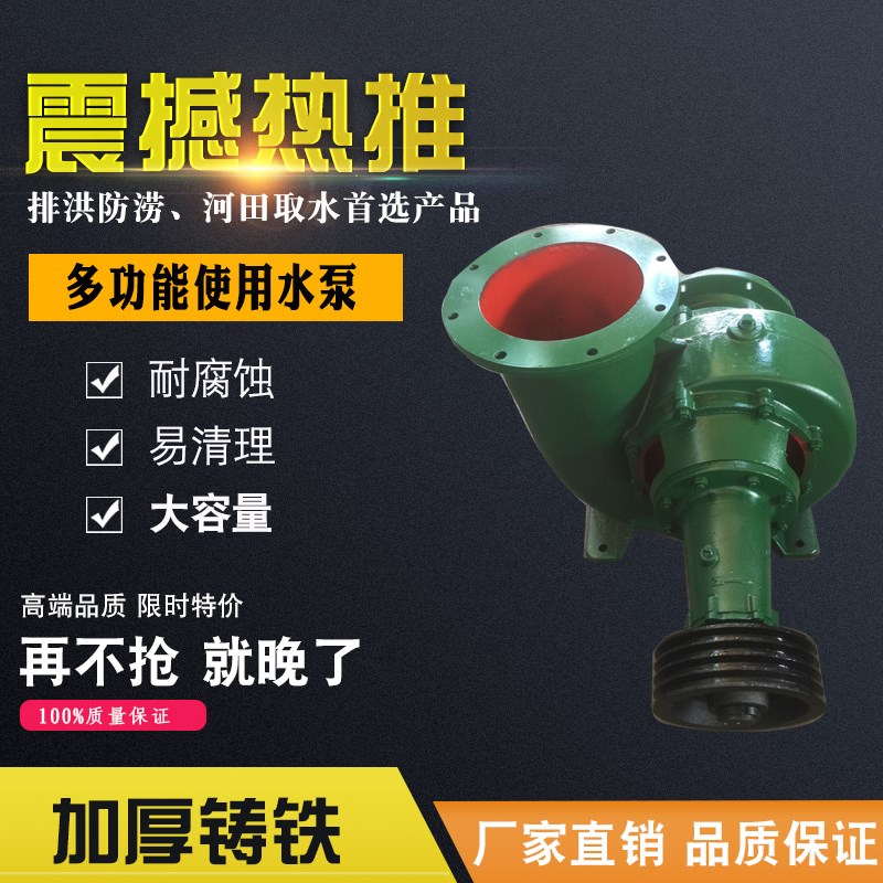 速发HW农田量溉泵大流灌混流泵清水离心泵柴油机水泵抽水机6寸8寸