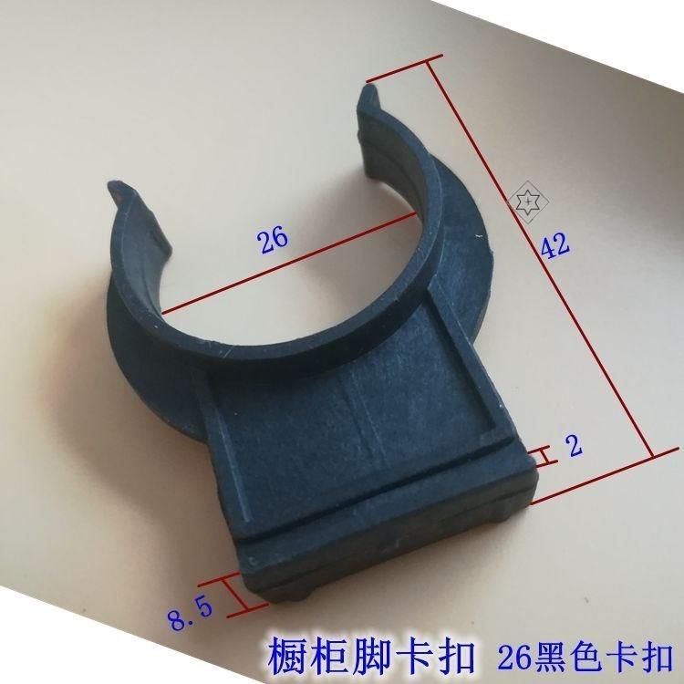 速发厨房踢脚板卡扣夹子厨房挡板卡扣厨房撑脚卡扣连接件橱柜裙板图片