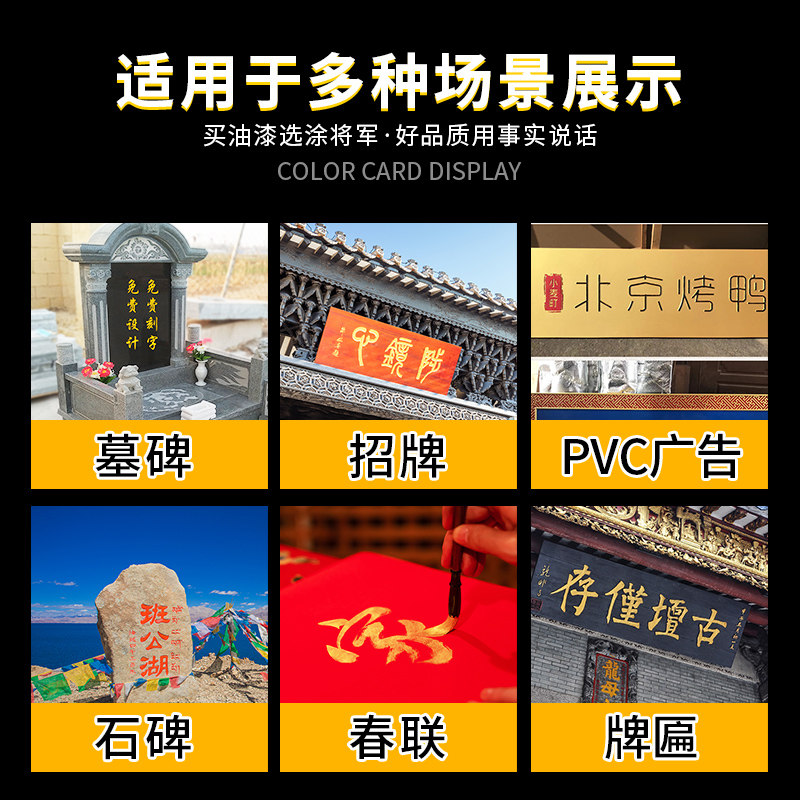 速发金粉金墓碑漆金色艺术油漆闪光金箔漆不掉色石碑红漆黑描字烫
