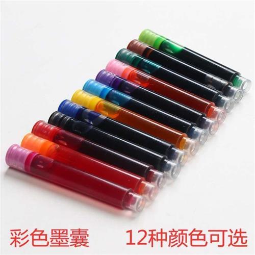速发12色钢笔彩色墨囊墨胆红色可擦纯蓝 黑蓝色墨胆墨水.4mm