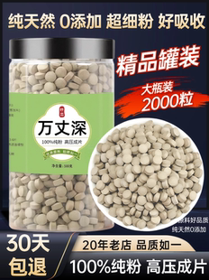 【100%纯粉压片】万丈深压片500克野生新还阳参奶浆参竹叶青铁刷